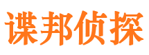 锡林浩特市私家侦探